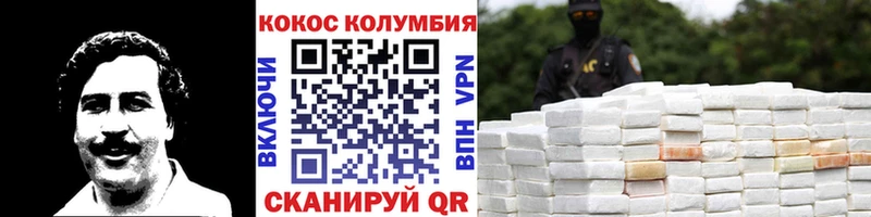 Купить  Пермь  КОКАИН Колумбийский 